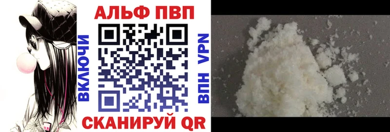 А ПВП мука купить наркотик Кочубеевское