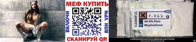 Мефедрон кристаллы Кочубеевское