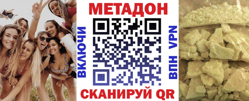 Метадон VHQ  Кочубеевское 